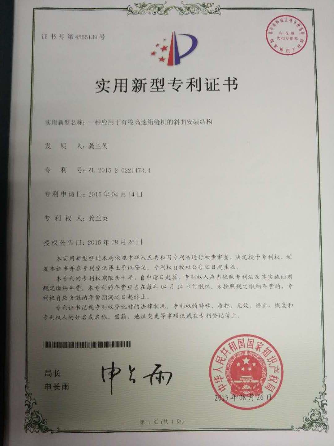 China Dongguan Yuxing Machinery Equipment Technology Co., Ltd. Certificaten